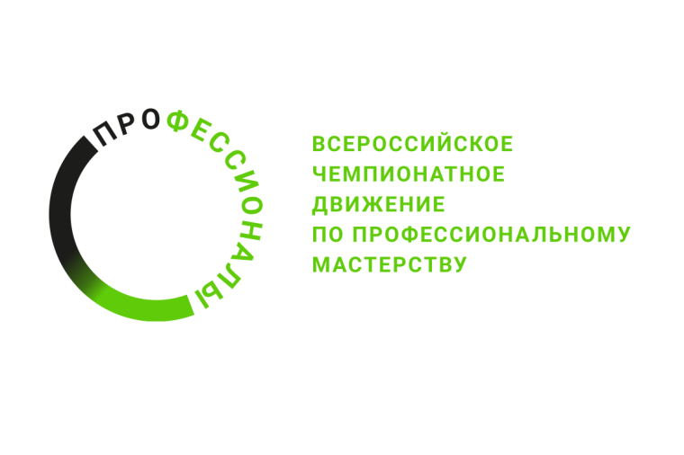 Стажировки в лучших компаниях страны получат победители ежегодного чемпионата «Профессионалы».
